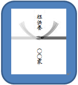 おとき